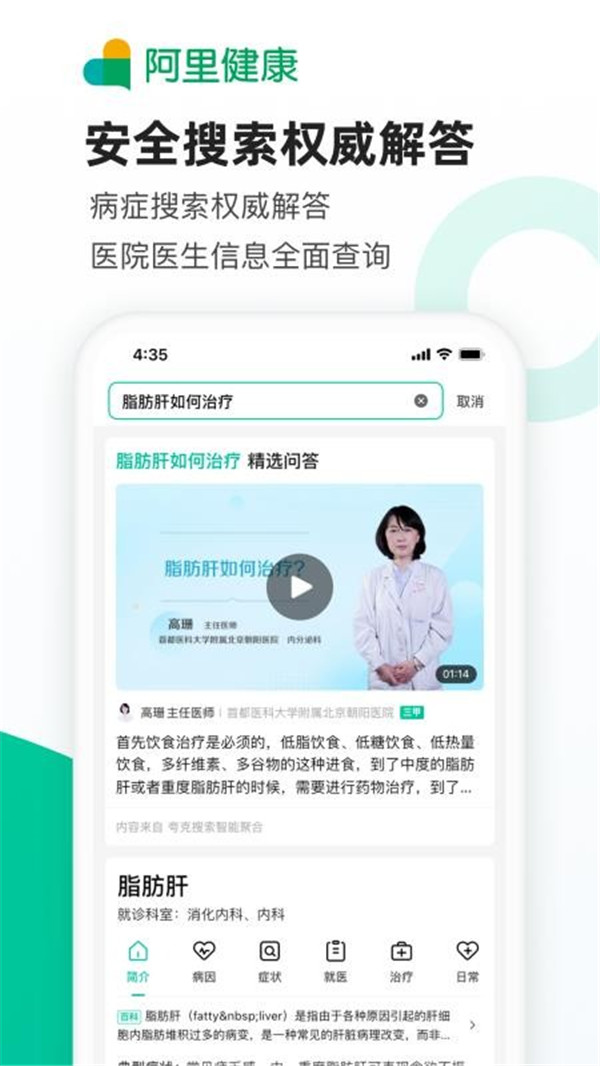 医鹿app4