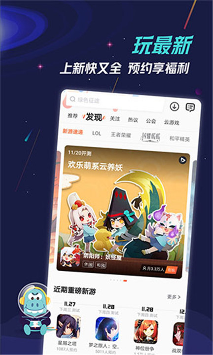 九游手游app截图1