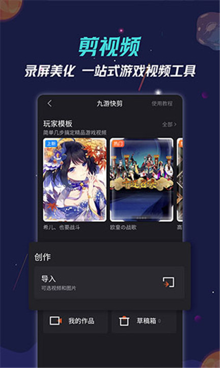 九游手游app截图3