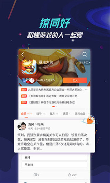 九游手游app截图4