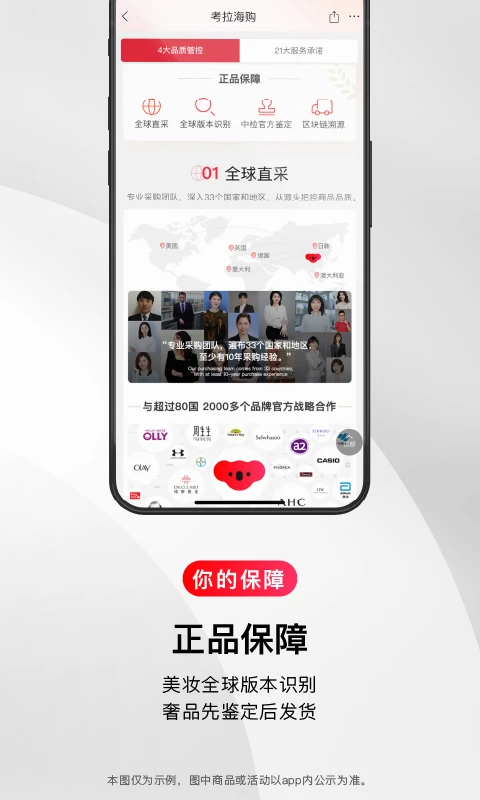 考拉海购商城截图1