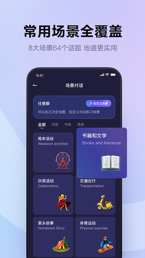 Hi Echo下载截图1