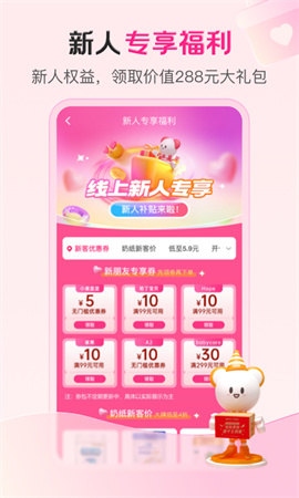 孩子王商城app截图4