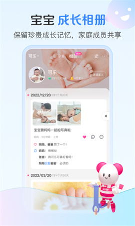 孩子王商城app截图3