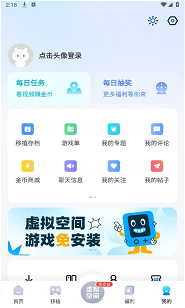 爱吾游戏宝盒旧版本截图3