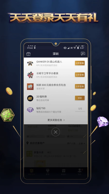 王者人生app截图2