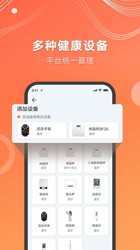 aicare血糖仪截图2