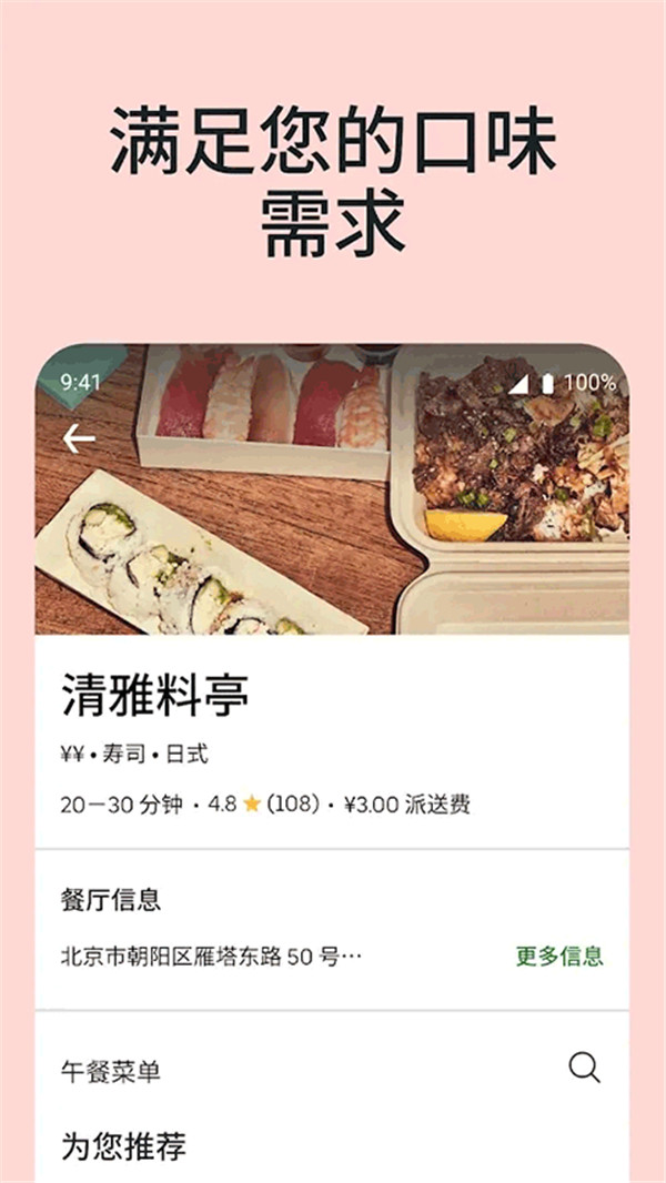 优食外卖客户端1