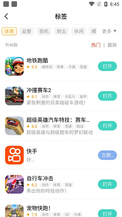 快乐星球app截图1