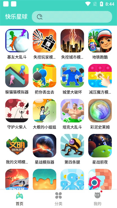 快乐星球app截图2