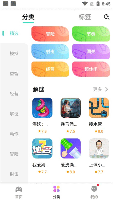 快乐星球app截图4