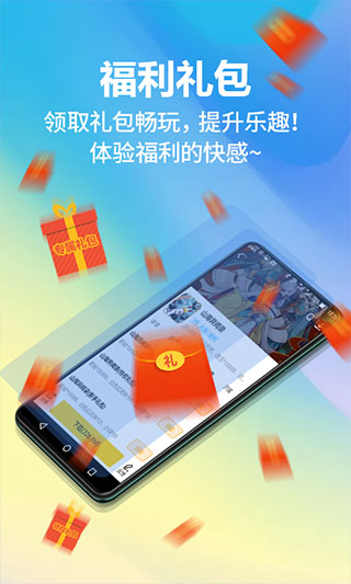 弈玩盒子截图1