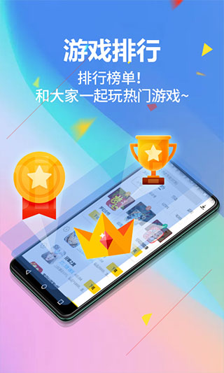 弈玩盒子截图3