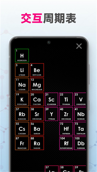 能量模拟器手机版截图1