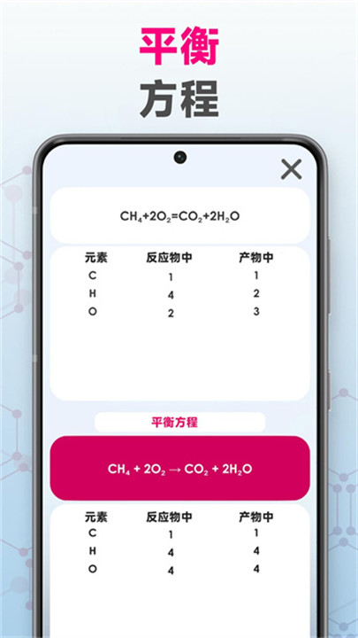 能量模拟器手机版截图4