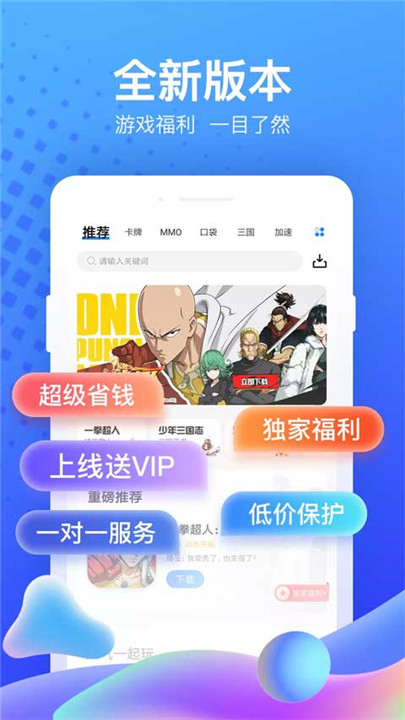 果盘手游app截图1