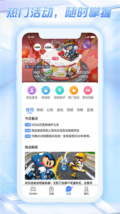 世纪天成账号管家app截图1