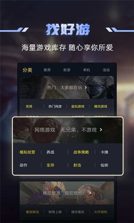 一号玩家软件手机版2