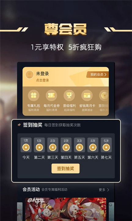 一号玩家软件手机版4