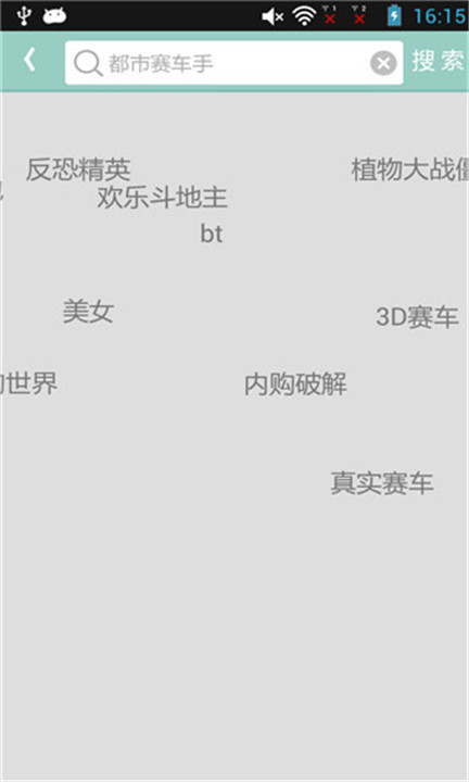 游改尚安卓版截图4