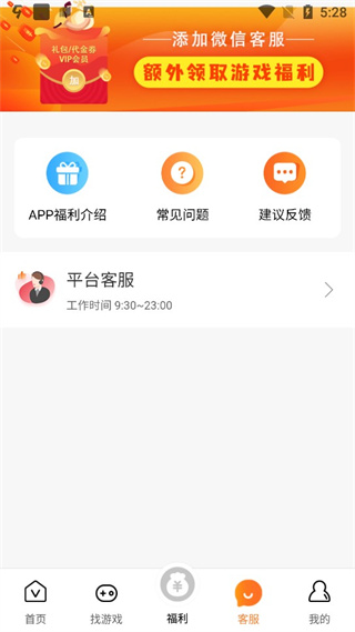 V游盒子app截图3