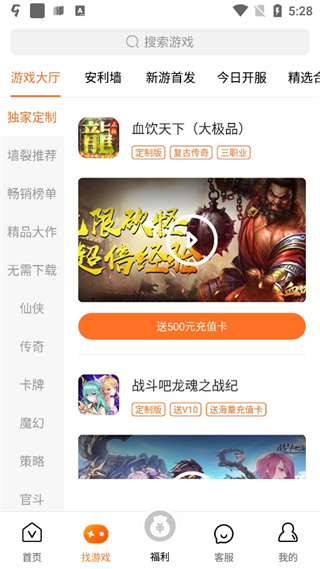 V游盒子app截图2