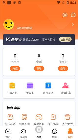 V游盒子app截图4