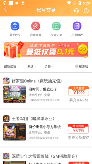 V游盒子app截图5