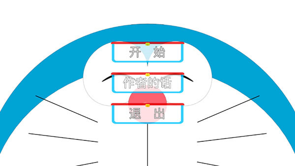 哆啦小镇0.2截图1