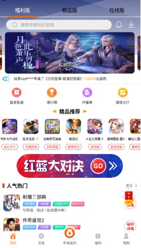 V游盒子app