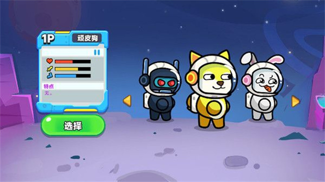 双人火星求生记游戏安卓版截图1