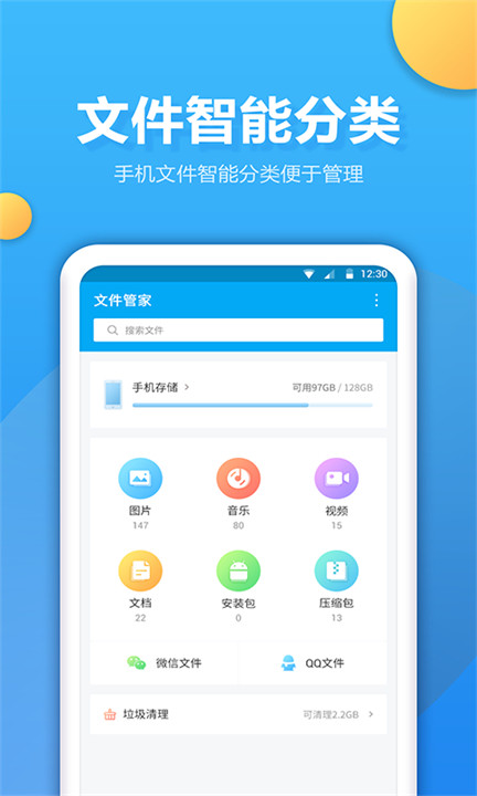 文件夹管家4