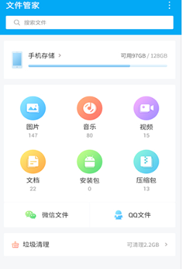 文件夹管家