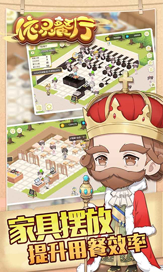 依灵餐厅游戏截图1