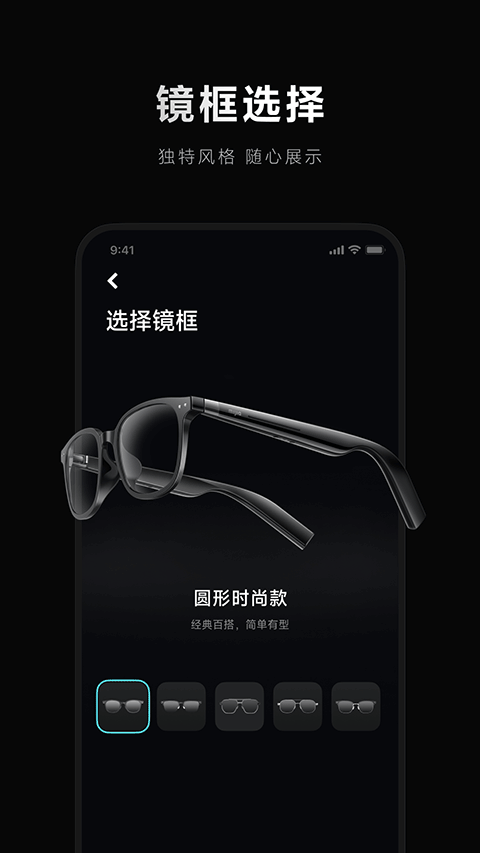 米家眼镜相机截图3