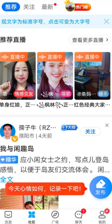 闲趣岛软件