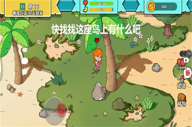 避难生存99天手游截图3