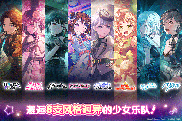 梦想协奏曲少女音乐派对下载截图2