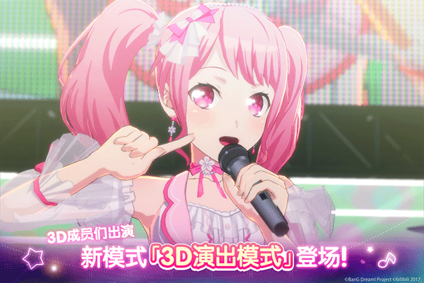 梦想协奏曲少女音乐派对下载截图3
