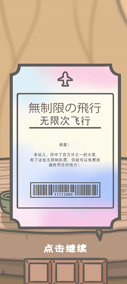 月兔冒险2中文版手游截图2