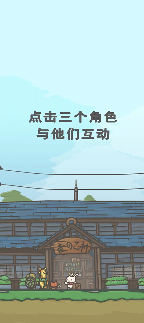 月兔冒险2中文版手游截图3
