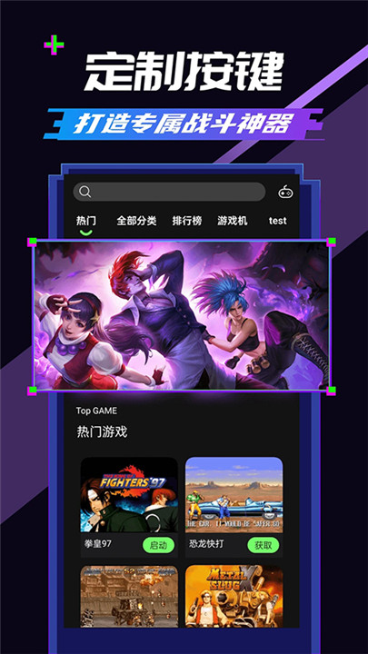 易优普游戏盒子截图4