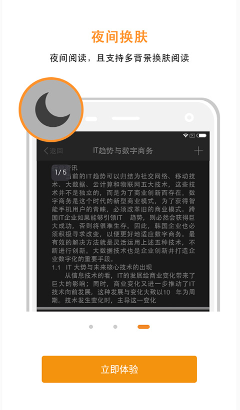 极速pdf阅读器截图4