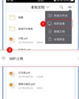 极速pdf阅读器
