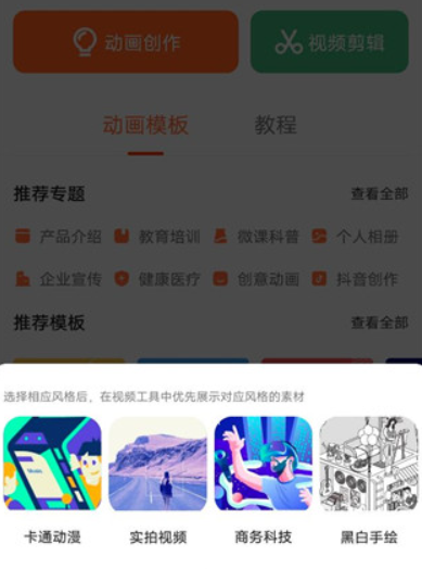 来画动画手机版