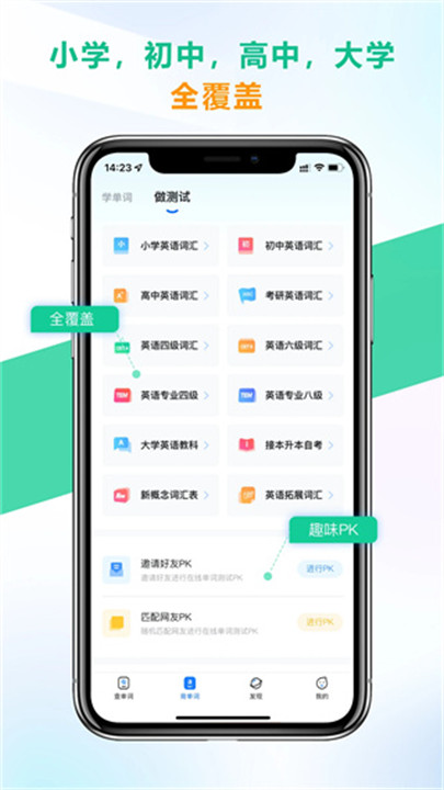 另类单词手机版4