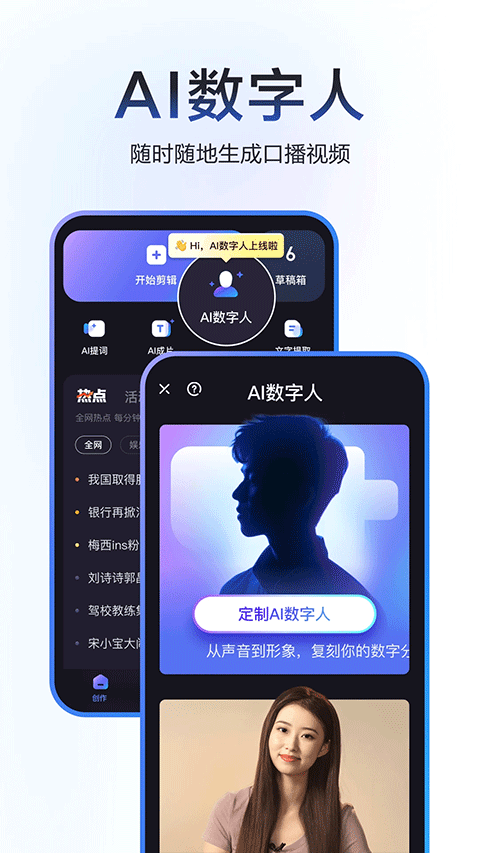 度加剪辑手机版截图2