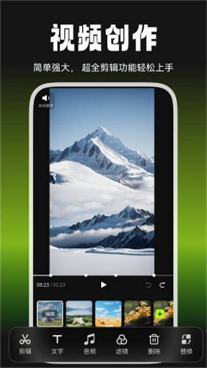 爆剪牛app截图3