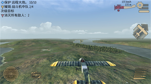 决战长空中文版