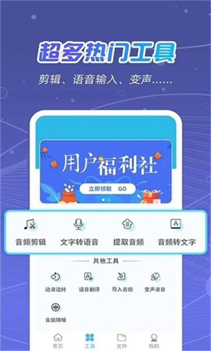 全能录音王软件截图3